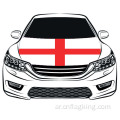 غطاء سيارة العلم الإنجليزي علم كأس العالم 100٪ بوليستر 100 * 150 سم